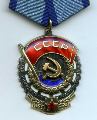 Soviet Russian Silver Order Labor Red Banner 964642 Rare