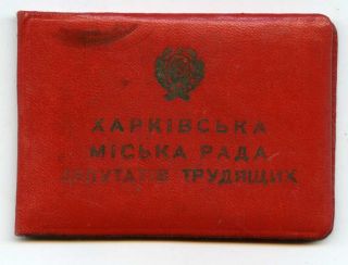 Soviet Russian ID Book DOCUMENT 1955 FOR WOMAN Communistic Power STALIN 2