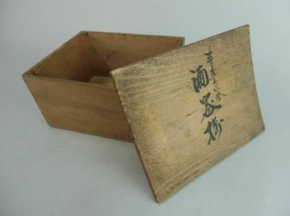 Vtg Japanese Wooden Storage Box 8.  8 In X 6.  9 In X 4.  3 In Lacquer Pottery Wb320
