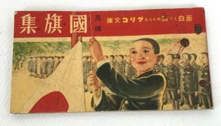 Wwii Japanese Childs Patriotic Flag Booklet