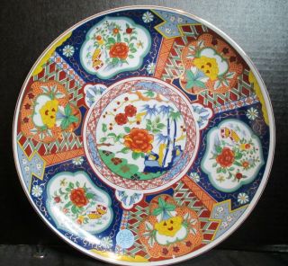 Chinese Oriental Rose Medallion Decorative Plate 10 " Wide