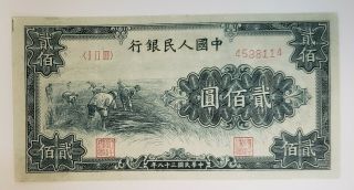 China 200 Yuan 1949 Pick 839 Banknote Rare Aunc