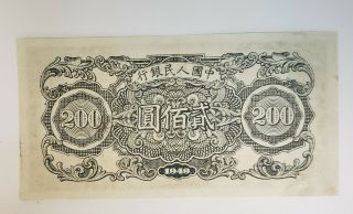 China 200 yuan 1949 pick 839 banknote RARE aUNC 2