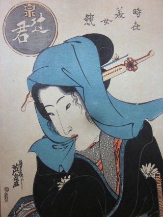 Old Japanese Woodblock Wood Block Pin Geisha Samurai Artist Signed 11.  5 " X 8.  5 "