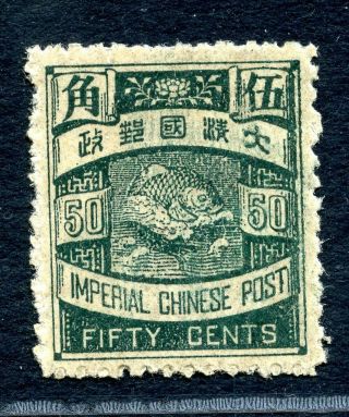 1897 Icp Carp 50 Cents Black Green Variety Chan 100a Rare Only 240 Issued