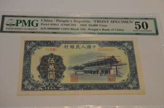 Specimen Rare China Prc First Edition 1950 50000 Yuan Pick 856s Pmg 50&53