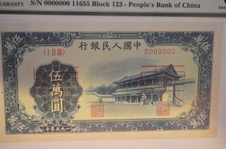 Specimen Rare China PRC First Edition 1950 50000 yuan Pick 856s PMG 50&53 2