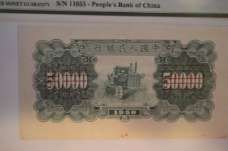 Specimen Rare China PRC First Edition 1950 50000 yuan Pick 856s PMG 50&53 6