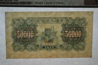 Specimen Rare China PRC First Edition 1950 50000 yuan Pick 856s PMG 50&53 7