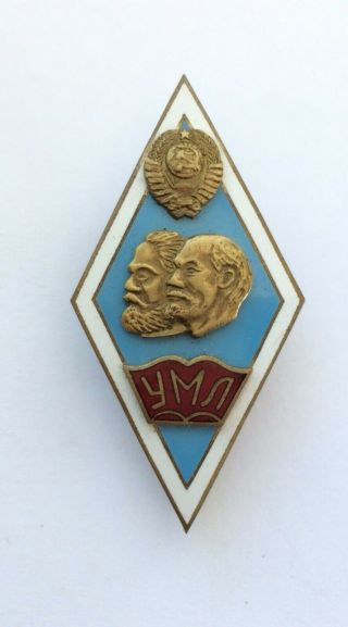 100 Soviet Rhomb Badge University Of Marxism Leninism Ussr Tallinn