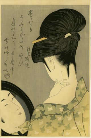 Japanese Woodblock Print.  Utamaro " Beauty In The Mirror "