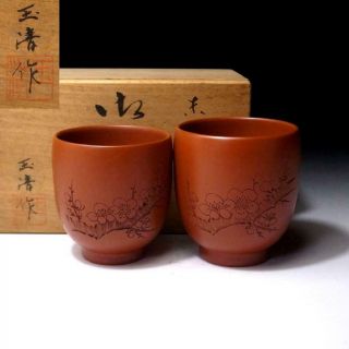 Dn9: Vintage Japanese Unglazed Pottery Tea Cups,  Tokoname Ware,  Plum Tree