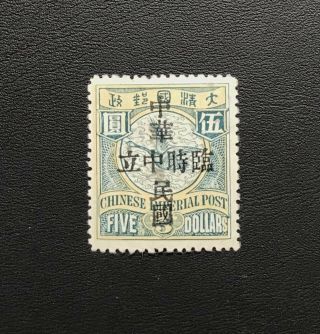China 1912 Nanking & Hankow Neutrality $5 Geese; Vf Min Lh Rare