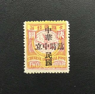 China 1912 Nanking & Hankow Neutrality $2 Geese; Vf Min Lh Rare