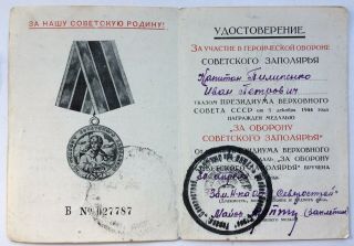100 Soviet Document For The Defense Of The Soviet Arctic Ussr