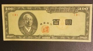 Rare 100 Hwan South Korean Banknote 1954 4286 Block 3 See Note.