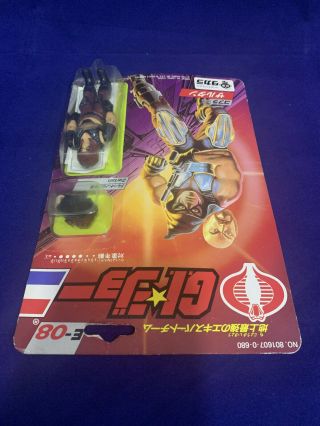 Takara Japan Vintage 1986 E08 GI G.  I Joe 3 3/4 Zartan Action Figure MOSC 4