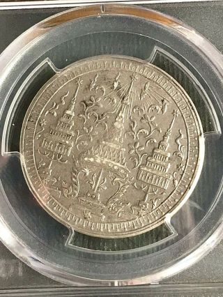 1860 Thailand Siam Rama IV,  Silver 1 Baht Coin,  Rotated Mongkut Stamped,  PCGS,  rare 4