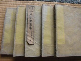 Japanese Woodblock Print Book Juhachi Shiryaku China History Set 5 Meiji 17