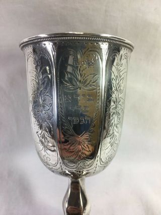 Antique Judaica Chased Engraved Silver Kiddush Cup Hexagonal Base