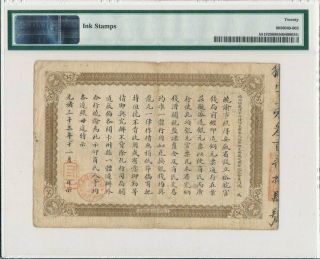 Anhwei Yu Huan Bank China $1 1907 Rare PMG 20 2