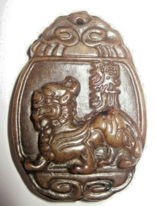 Vintage 1.  75 X 1.  5 " Oval Carved Brown Stone Chinese Plaque Pendant Panel W Lion