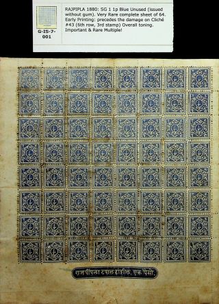 Rajpipla Indian State 1880 1p Blue Very Rare Sheet Of 64 With Variety