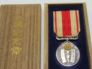 ANTIQUE JAPANESE TAISHO ENTHRONEMENT MEDAL BADGE SILVER ARMY NAVY JAPAN WWI WW2 2