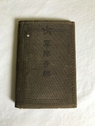 Wwii Japanese Military Id Book Army Soldier Not Translated Vet Bring Back Green