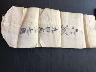 Vintage Japanese Powder Bag,  Wwii,  World War 2 Authentic 1940 - 1944