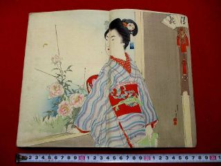 2 - 20 Toshikata Japanese Kuchie Ukiyoe Woodblock Print Book