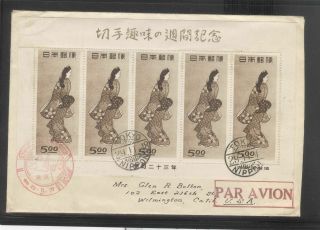Japan 1948 " Beauty Looking Back " Philatelic Week Sheet - Of - 5 Rare Fdc