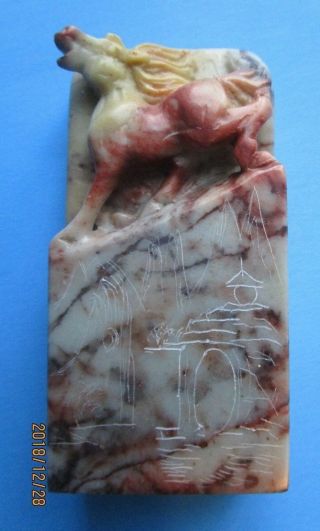 Chinese,  Soapstone Horse Carving Chop Seal,  Stamp