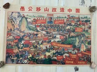 Chinese Propaganda Poster: Vtg 50s - 60s Cultural Revolution Mao Yugong Communist