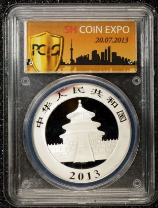 10 Yuan 2013 PCGS Coin Expo Shanghai Sample Very rare 4