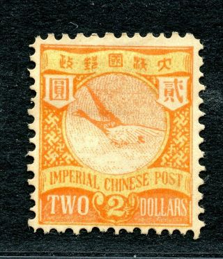 1897 Icp Flying Geese $2 Chan 102 Rare