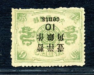 1897 Large Figures Surcharge Inverted 10cts On 9cds Dowager Mnh Chan 79d Rare
