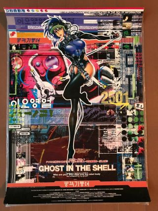 Extra Rare Vintage 1997 " Takashi Murakami " Poster Ghost In The Shell Kaws