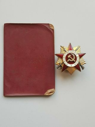 Ussr Order Of The Patriotic War Wwii 1 Degree №496583,  Document