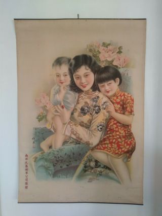 Rare 1930s Antique Chinese Advertising Poster Nanyang Bros.  Tobacco