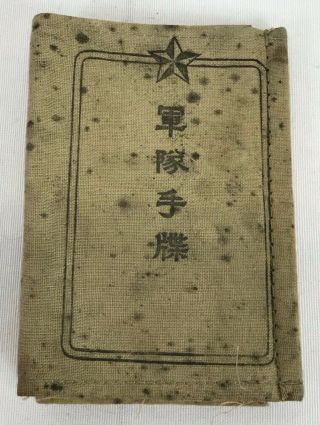 Wwii Japanese Army Soldiers Pay Book - Named