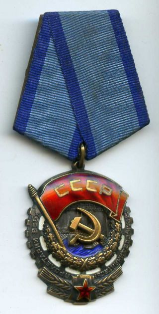 Soviet Russian Silver Order Labor Red Banner 788612 Rare