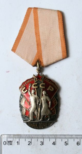Ussr Soviet Union Order Of The Red Banner Of Labour (962207)