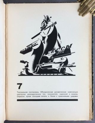 1933 RARE YAKOV CHERNIKHOV THE DESIGN OF ARHITECTURAL AND MACHINE FORMS 5