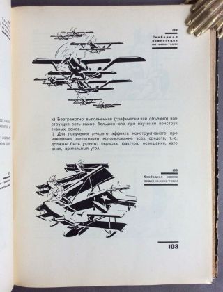 1933 RARE YAKOV CHERNIKHOV THE DESIGN OF ARHITECTURAL AND MACHINE FORMS 7