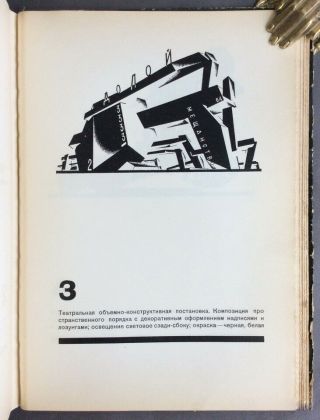 1933 RARE YAKOV CHERNIKHOV THE DESIGN OF ARHITECTURAL AND MACHINE FORMS 9