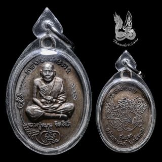 Thai Amulet Coin Pendent First Generation Lp Mun Wat Banchan With Waterproof.