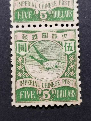 190176 CHINA 1897 COILING DRAGON ICP $5 PAIR CHAN 115 RARE 深绿粉红 中国盘龙邮票 太極 5