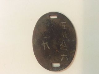 Authentic Wwii Japanese Dog Tag Bring Back