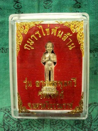 Kuman I Kai Billion Wat Jedee Magic Doll Lucky Gamble Rich Talisman Thai Amulet